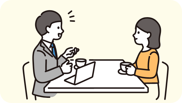 どんなことをしてくれるの？