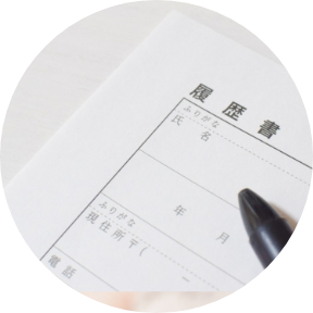 適職