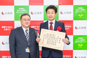 広島県創業者表彰受賞のお知らせ