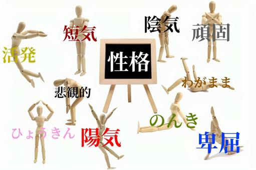 イメージ写真