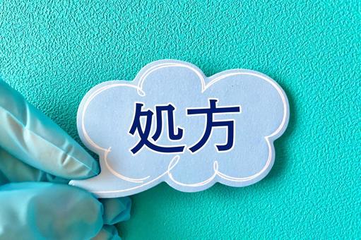イメージ写真