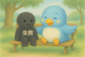 【シリーズ：体験記⑮】失敗しても大丈夫。みんな失敗している